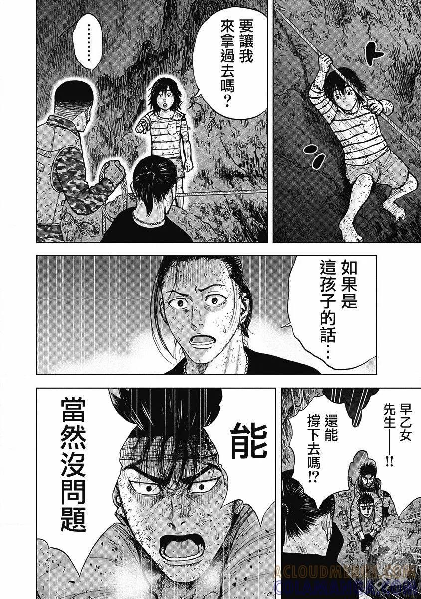 02部第56话-Monkey Peak-志名坂高次/粂田晃宏（第9张）