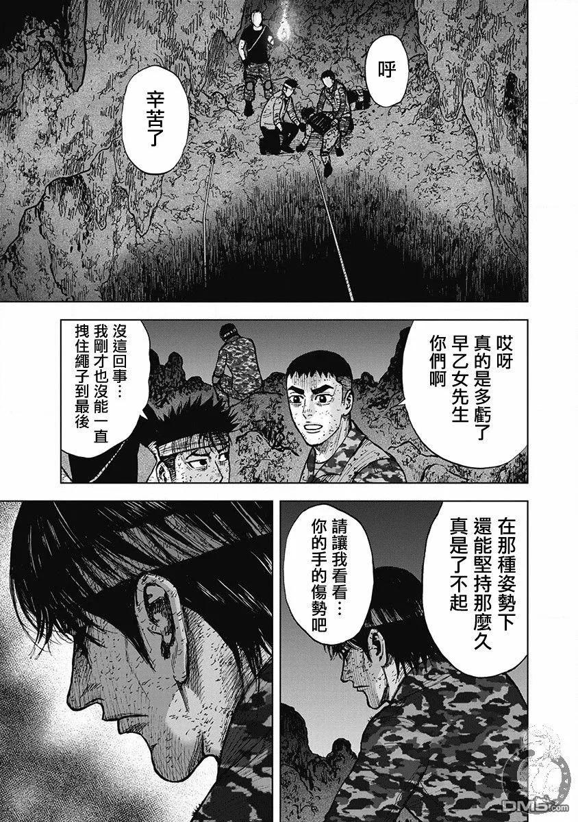 02部第56话-Monkey Peak-志名坂高次/粂田晃宏（第20张）