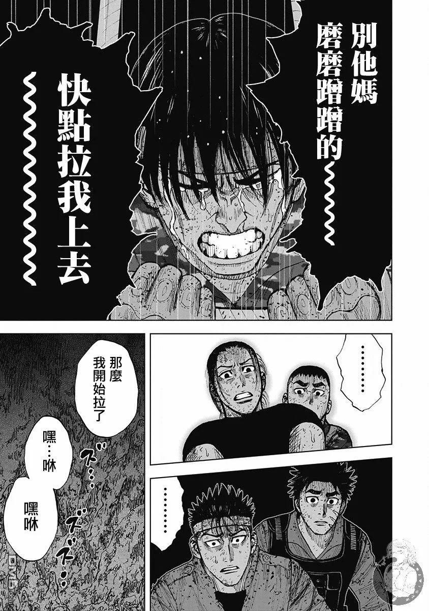02部第56话-Monkey Peak-志名坂高次/粂田晃宏（第16张）
