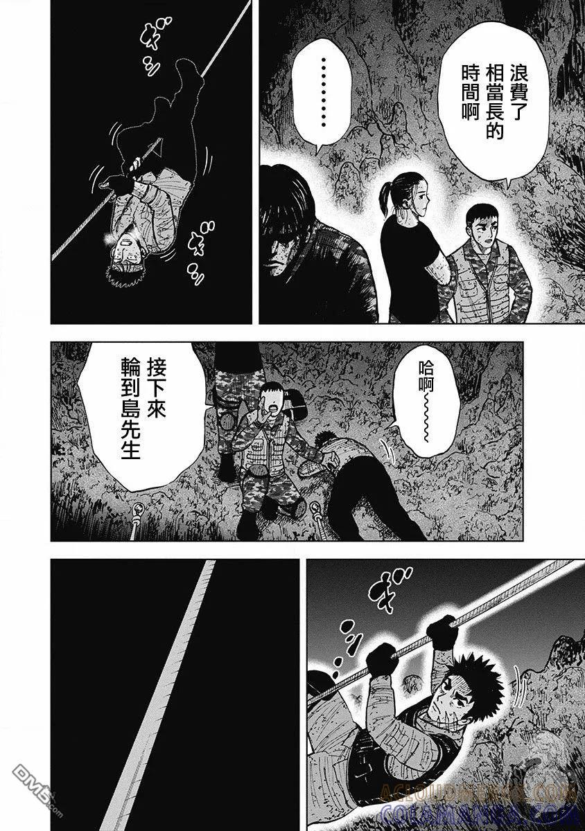02部第56话-Monkey Peak-志名坂高次/粂田晃宏（第19张）