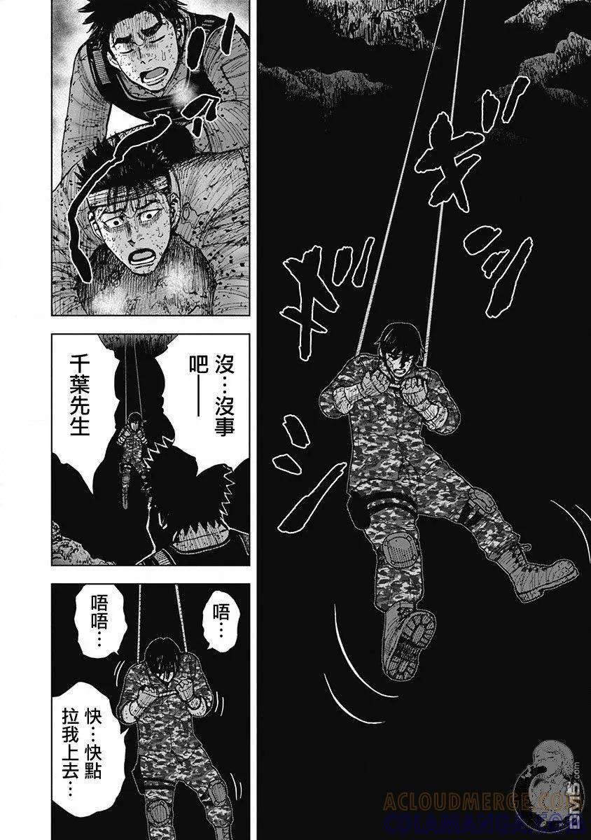 02部第56话-Monkey Peak-志名坂高次/粂田晃宏（第15张）