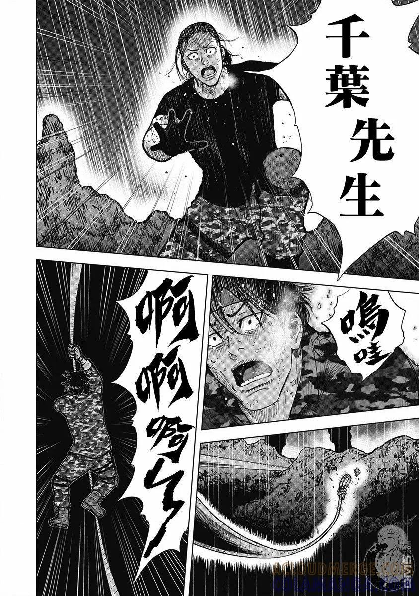 02部第56话-Monkey Peak-志名坂高次/粂田晃宏（第3张）