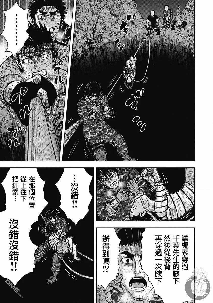 02部第56话-Monkey Peak-志名坂高次/粂田晃宏（第10张）