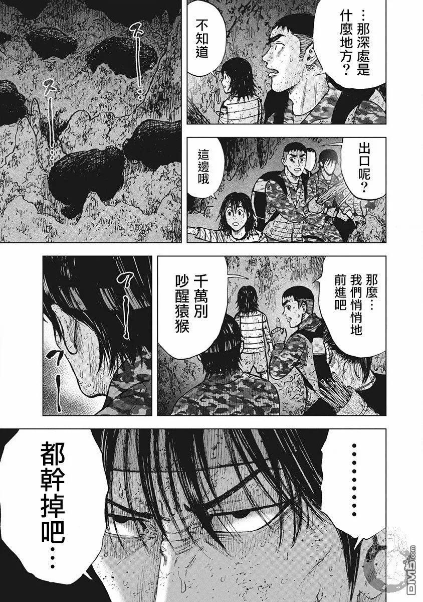 02部第57话-Monkey Peak-志名坂高次/粂田晃宏（第12张）