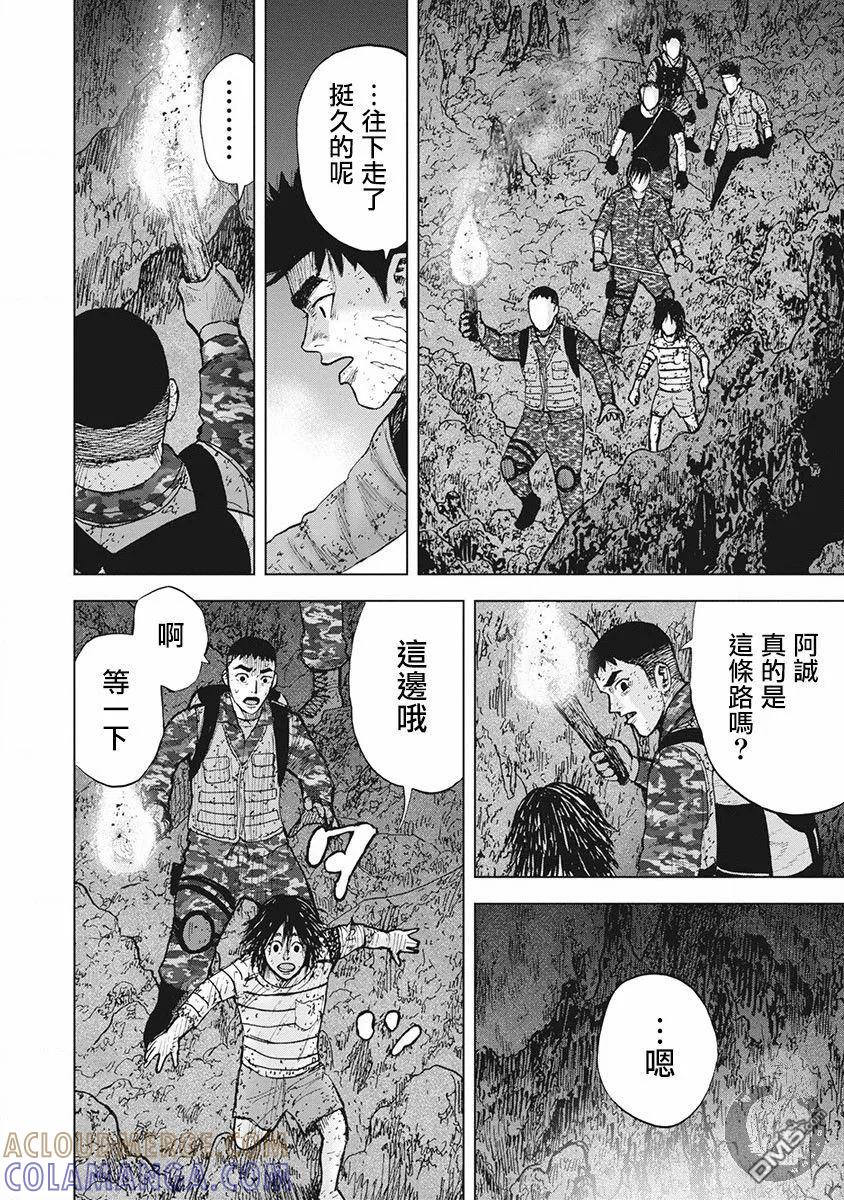 02部第57话-Monkey Peak-志名坂高次/粂田晃宏（第5张）