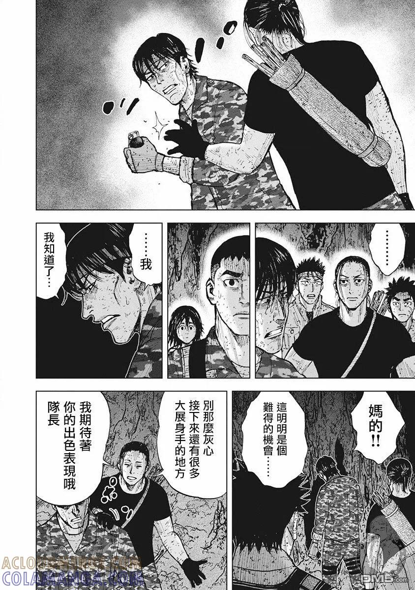 02部第57话-Monkey Peak-志名坂高次/粂田晃宏（第19张）