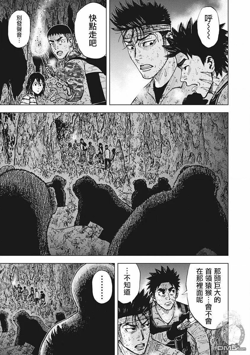 02部第57话-Monkey Peak-志名坂高次/粂田晃宏（第20张）