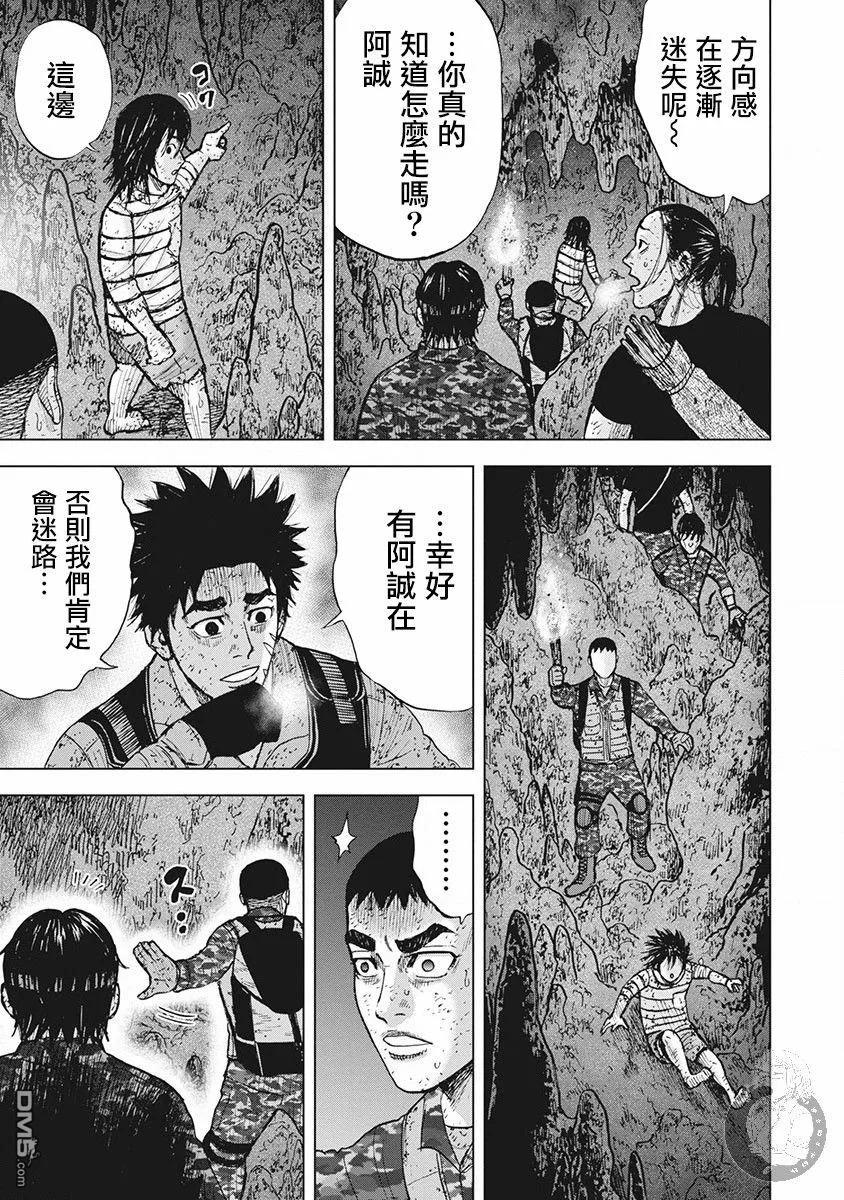 02部第57话-Monkey Peak-志名坂高次/粂田晃宏（第8张）