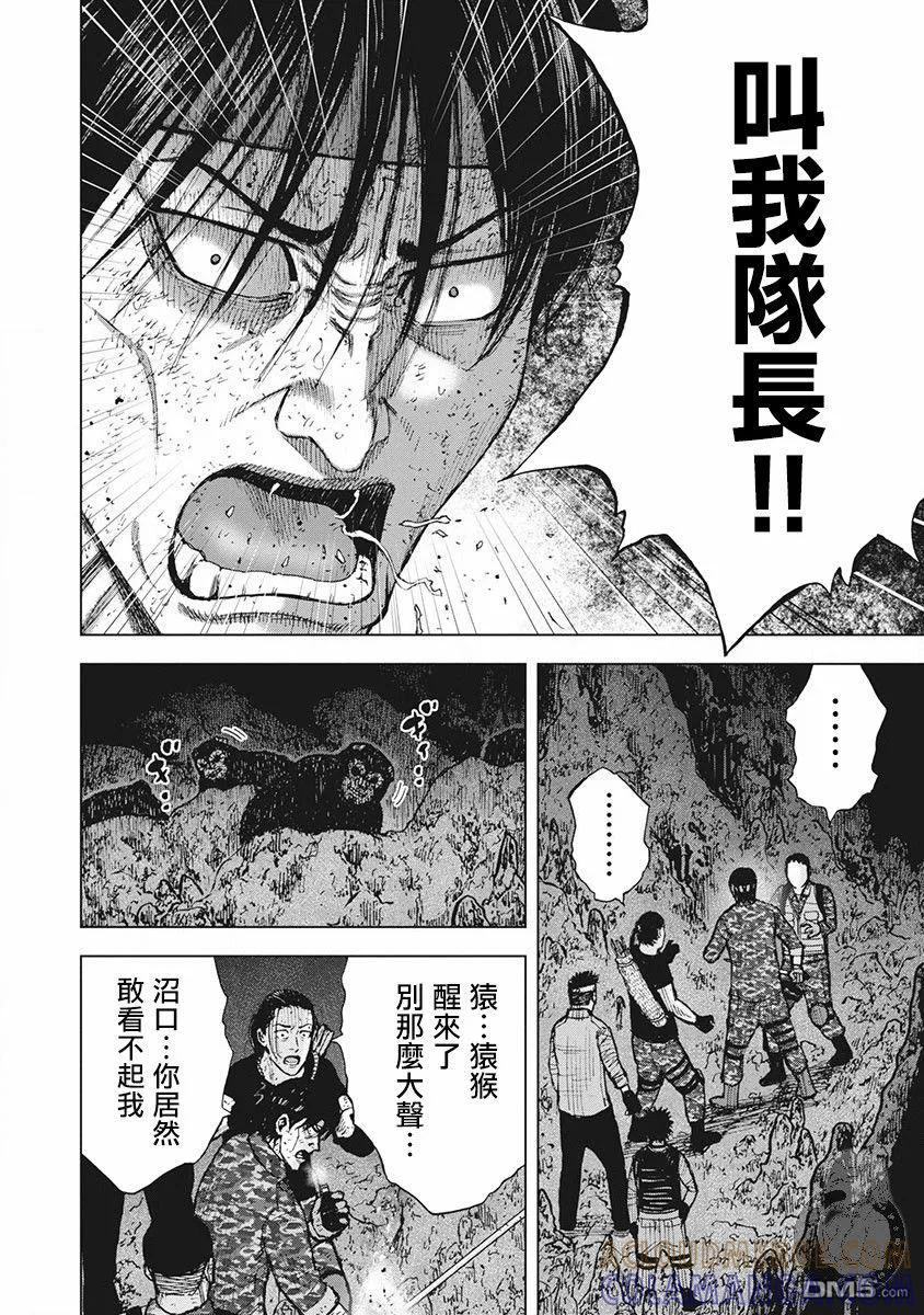 02部第57话-Monkey Peak-志名坂高次/粂田晃宏（第15张）