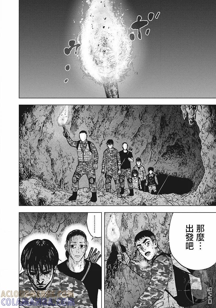 02部第57话-Monkey Peak-志名坂高次/粂田晃宏（第3张）