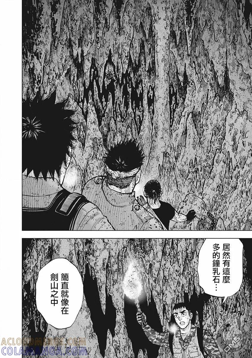02部第57话-Monkey Peak-志名坂高次/粂田晃宏（第7张）