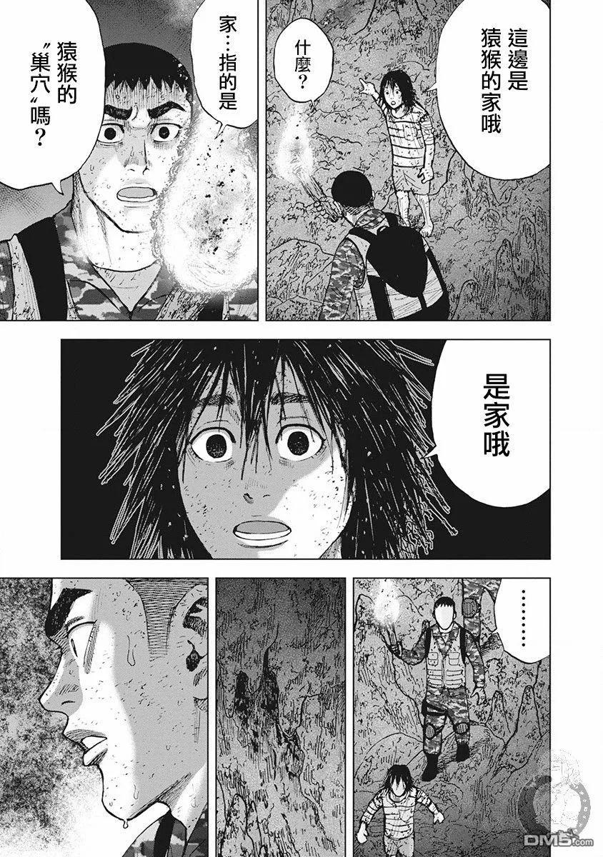 02部第57话-Monkey Peak-志名坂高次/粂田晃宏（第10张）