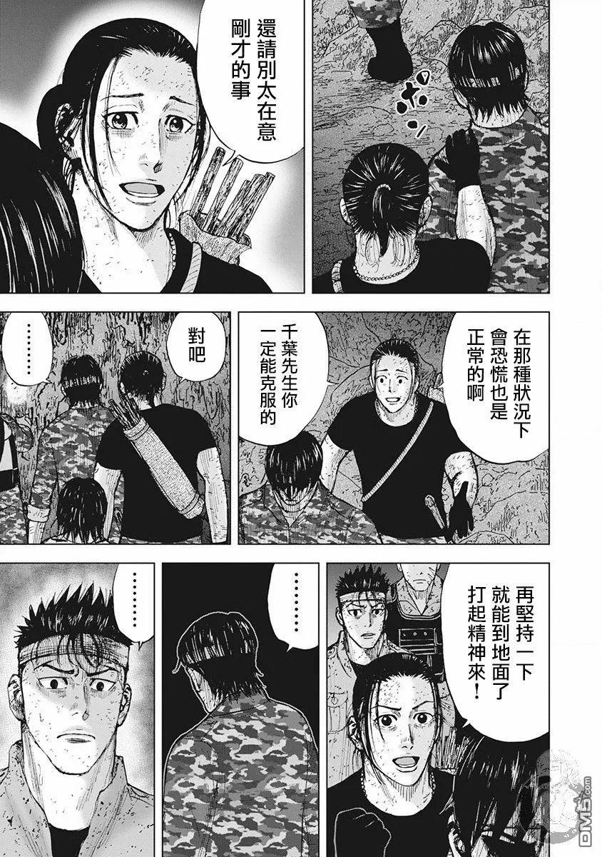 02部第57话-Monkey Peak-志名坂高次/粂田晃宏（第4张）