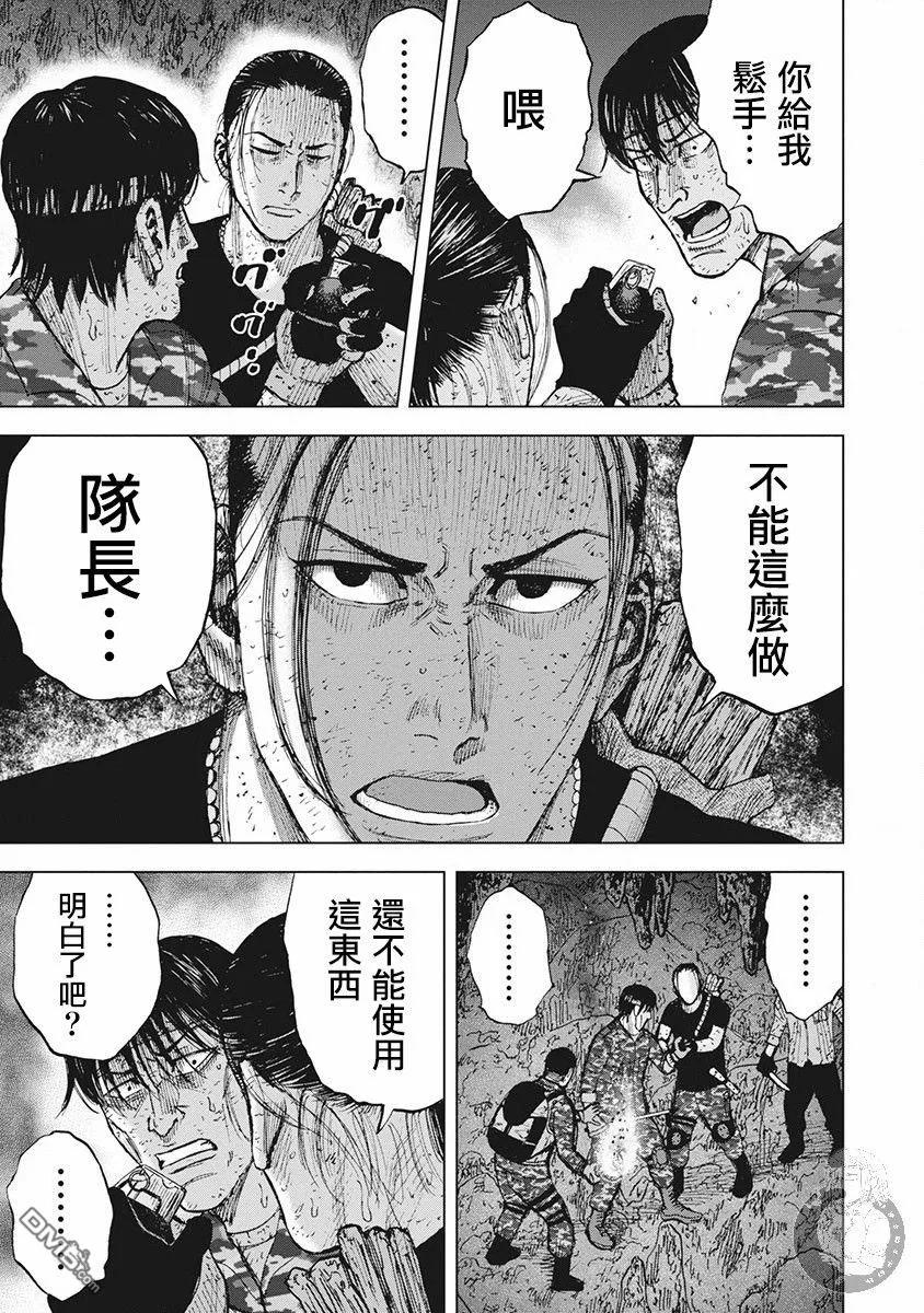 02部第57话-Monkey Peak-志名坂高次/粂田晃宏（第18张）