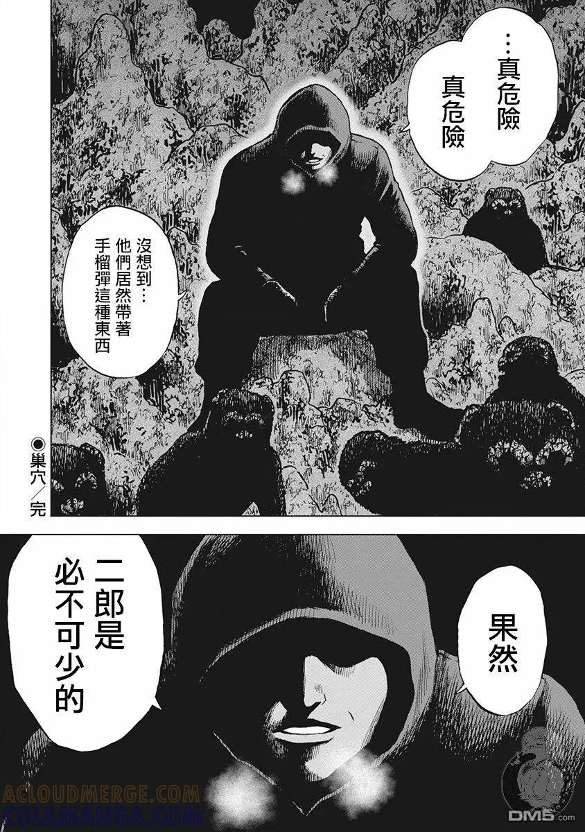 02部第57话-Monkey Peak-志名坂高次/粂田晃宏（第21张）