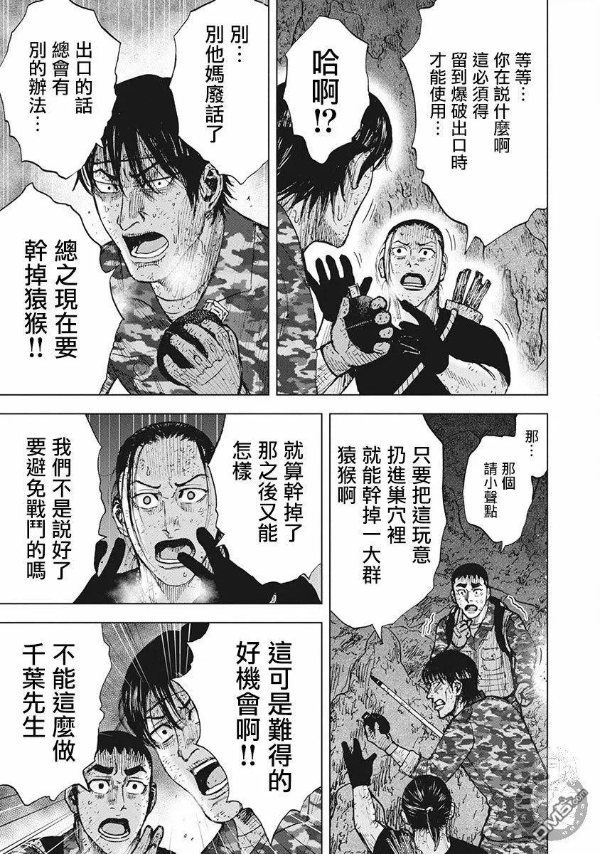 02部第57话-Monkey Peak-志名坂高次/粂田晃宏（第14张）