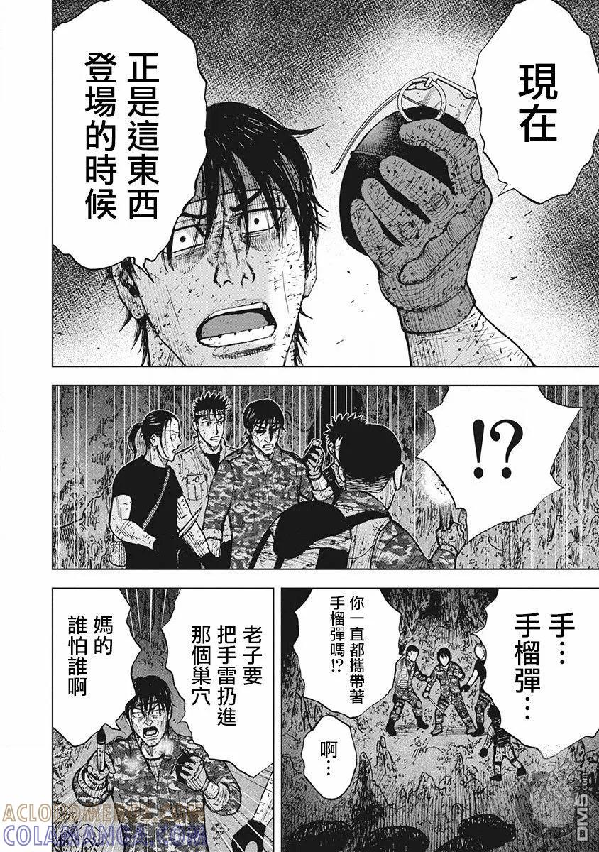 02部第57话-Monkey Peak-志名坂高次/粂田晃宏（第13张）
