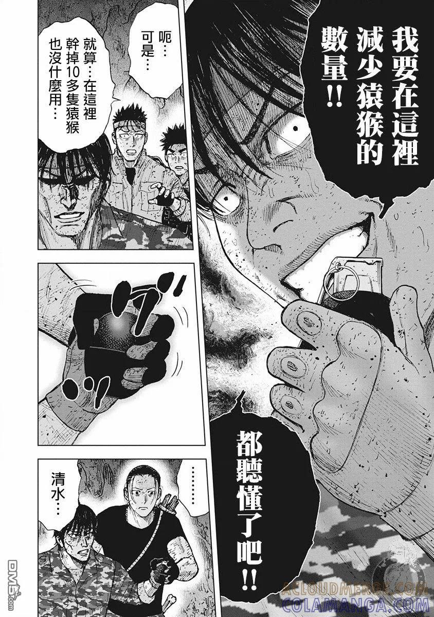 02部第57话-Monkey Peak-志名坂高次/粂田晃宏（第17张）