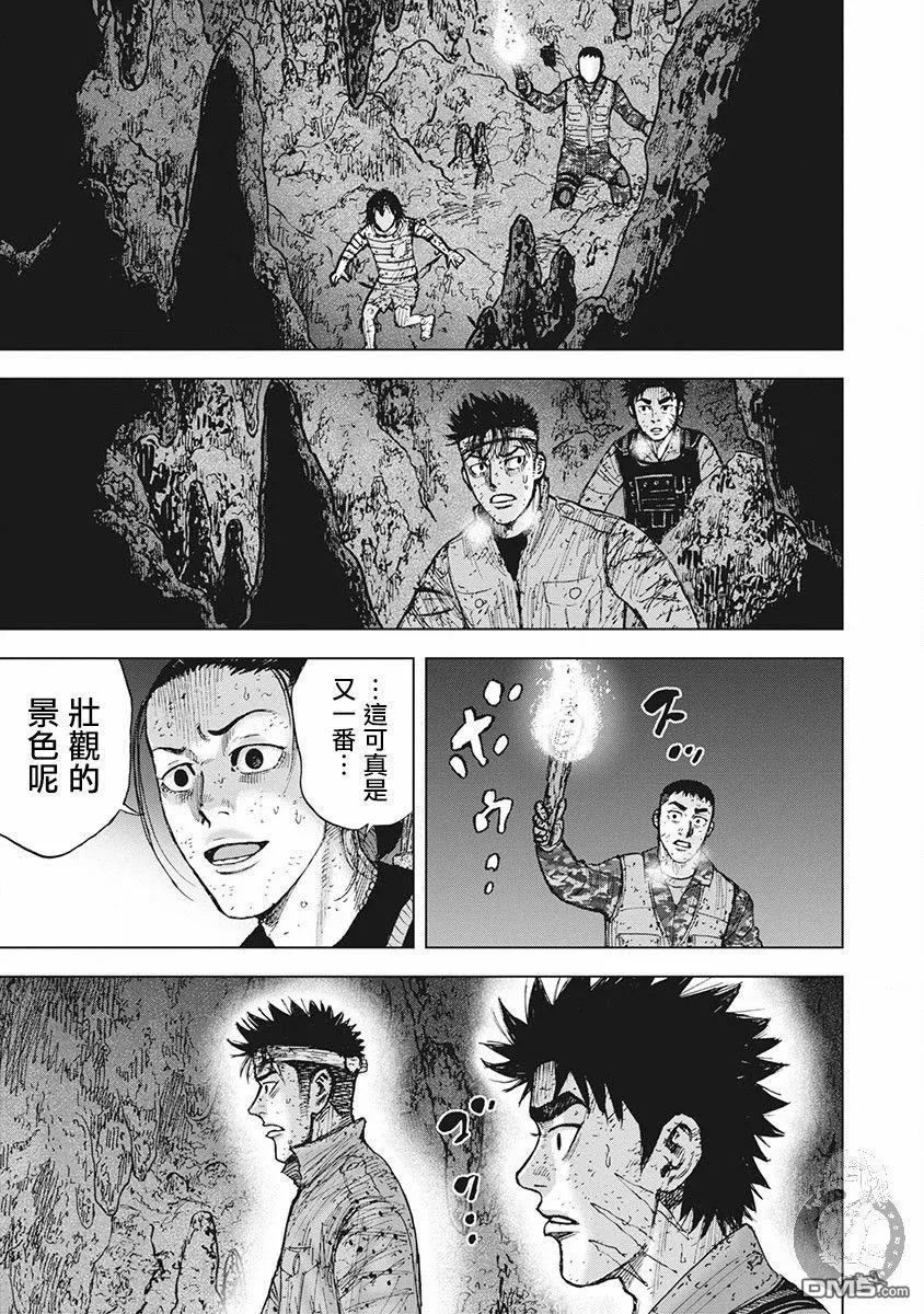 02部第57话-Monkey Peak-志名坂高次/粂田晃宏（第6张）