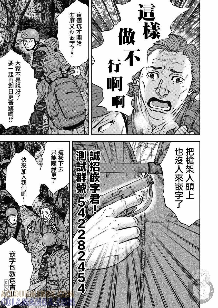 02部第57话-Monkey Peak-志名坂高次/粂田晃宏（第23张）