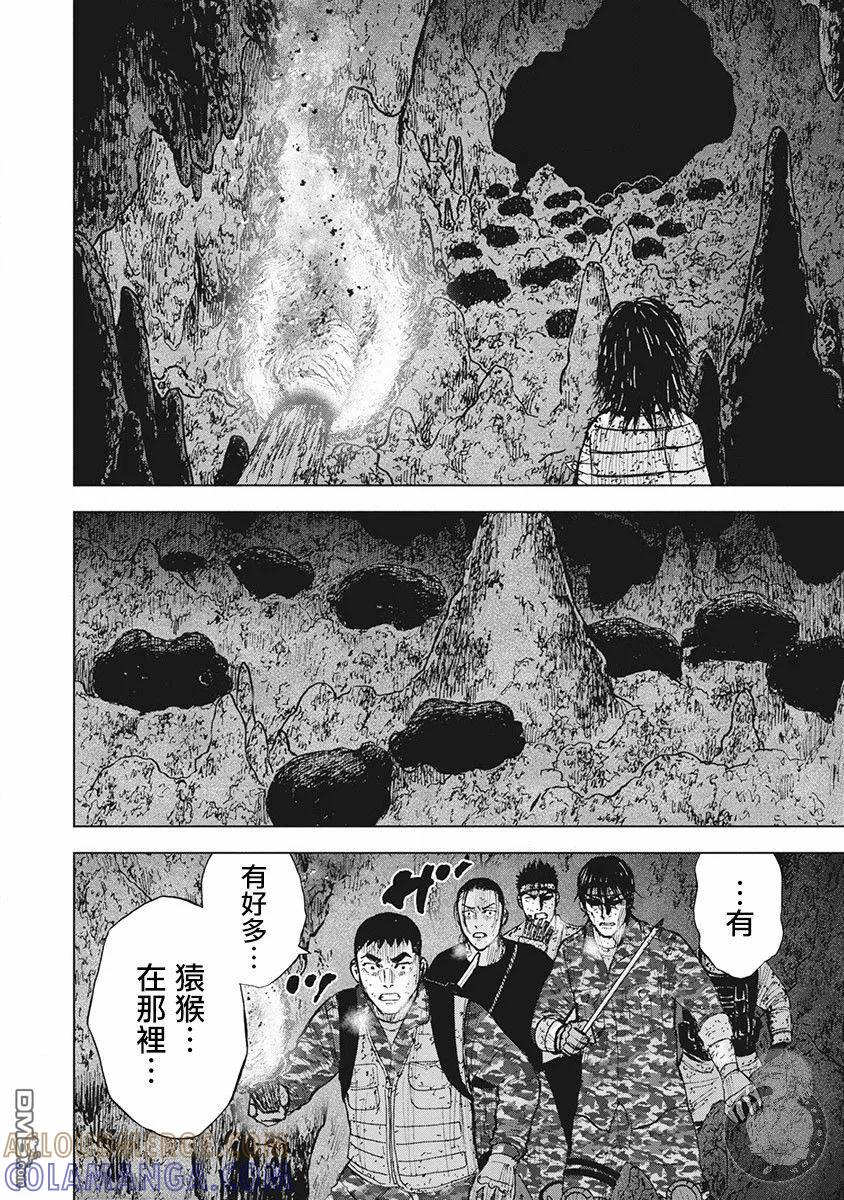 02部第57话-Monkey Peak-志名坂高次/粂田晃宏（第11张）