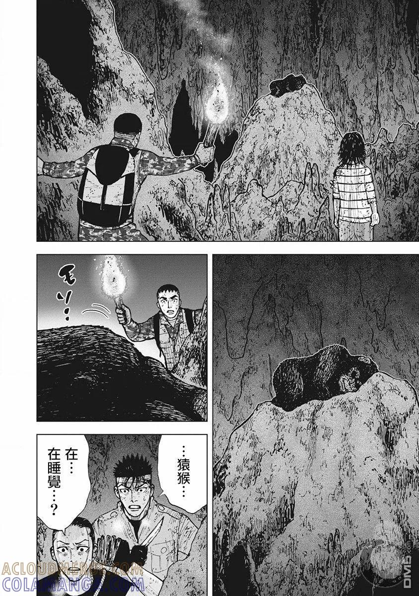 02部第57话-Monkey Peak-志名坂高次/粂田晃宏（第9张）