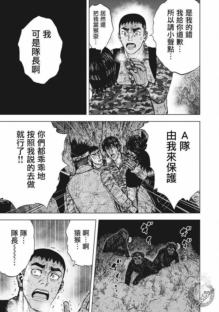 02部第57话-Monkey Peak-志名坂高次/粂田晃宏（第16张）