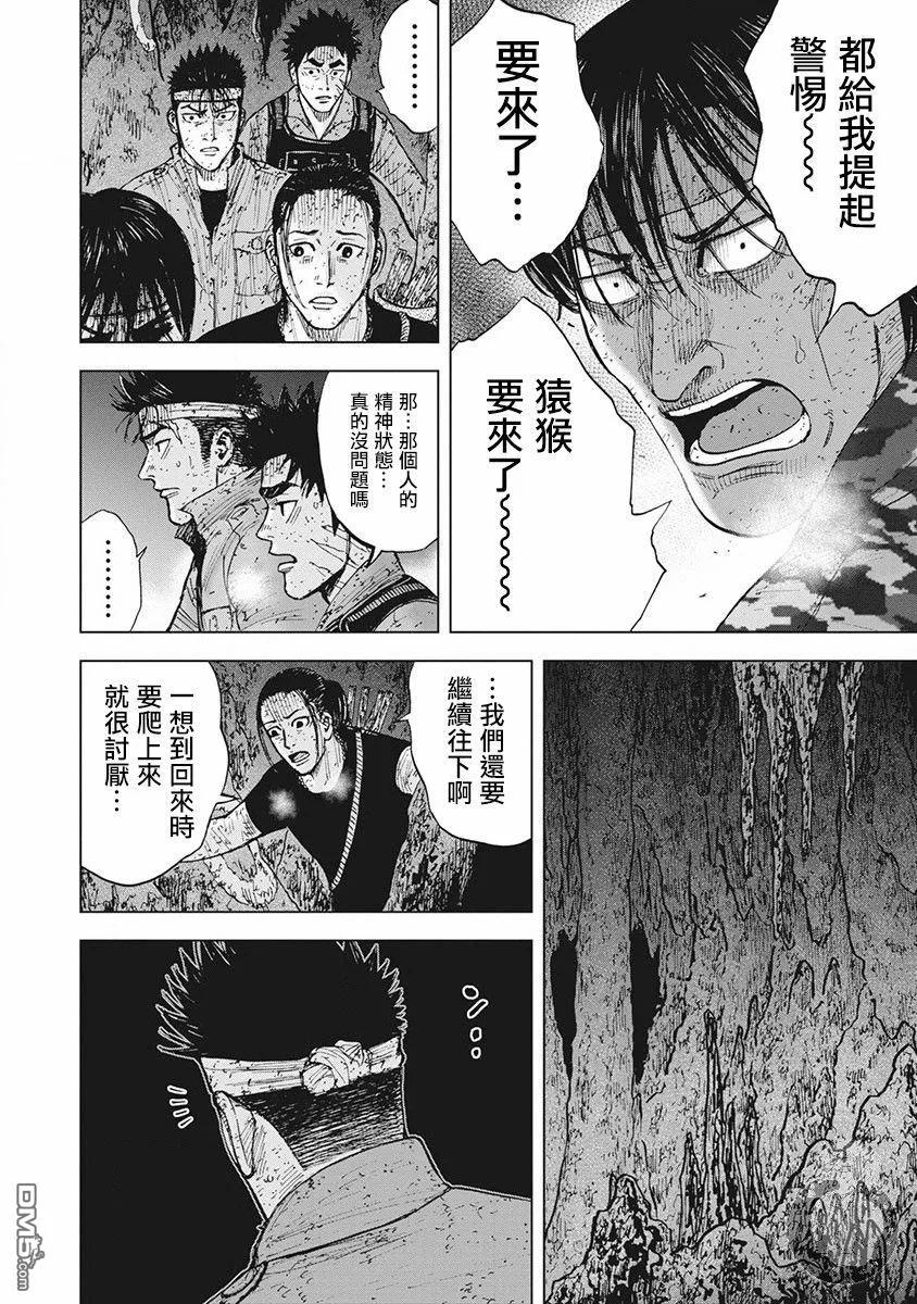 02部第58话-Monkey Peak-志名坂高次/粂田晃宏（第4张）