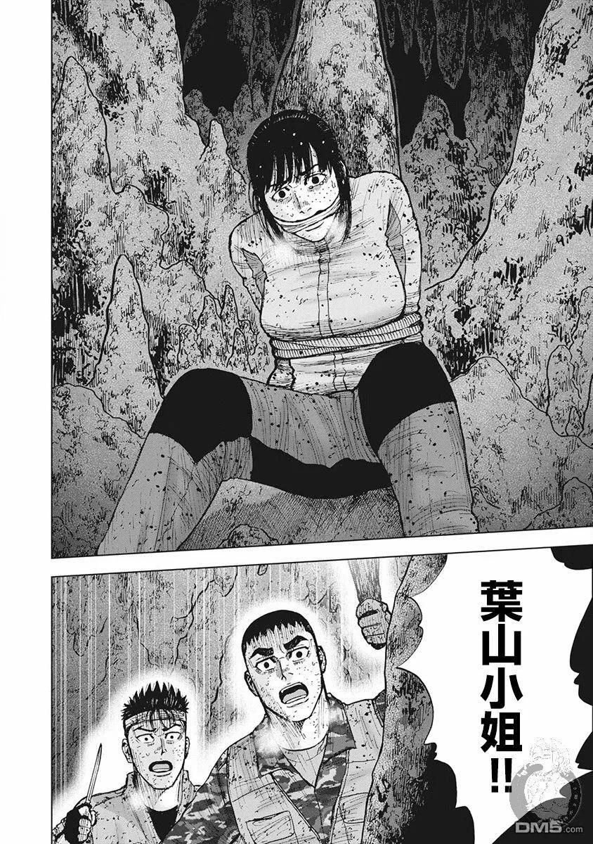 02部第58话-Monkey Peak-志名坂高次/粂田晃宏（第8张）