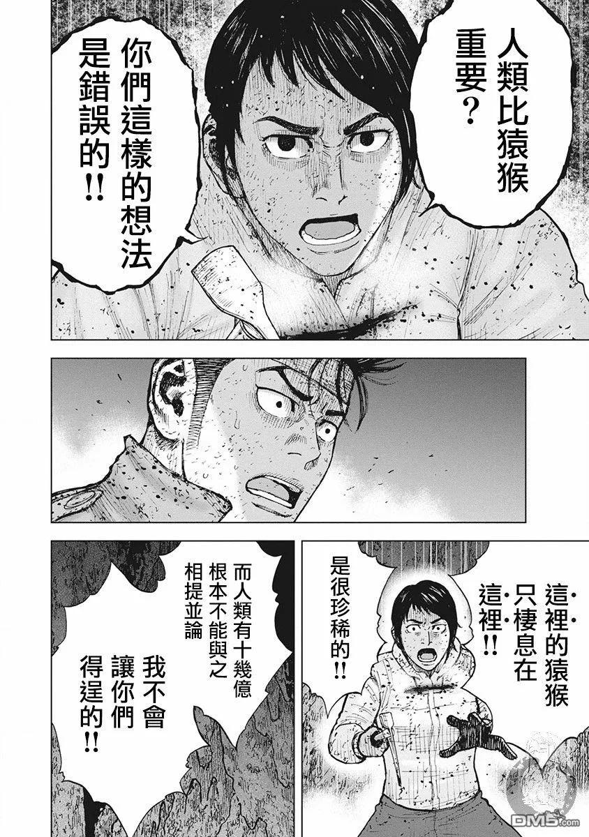 02部第58话-Monkey Peak-志名坂高次/粂田晃宏（第14张）