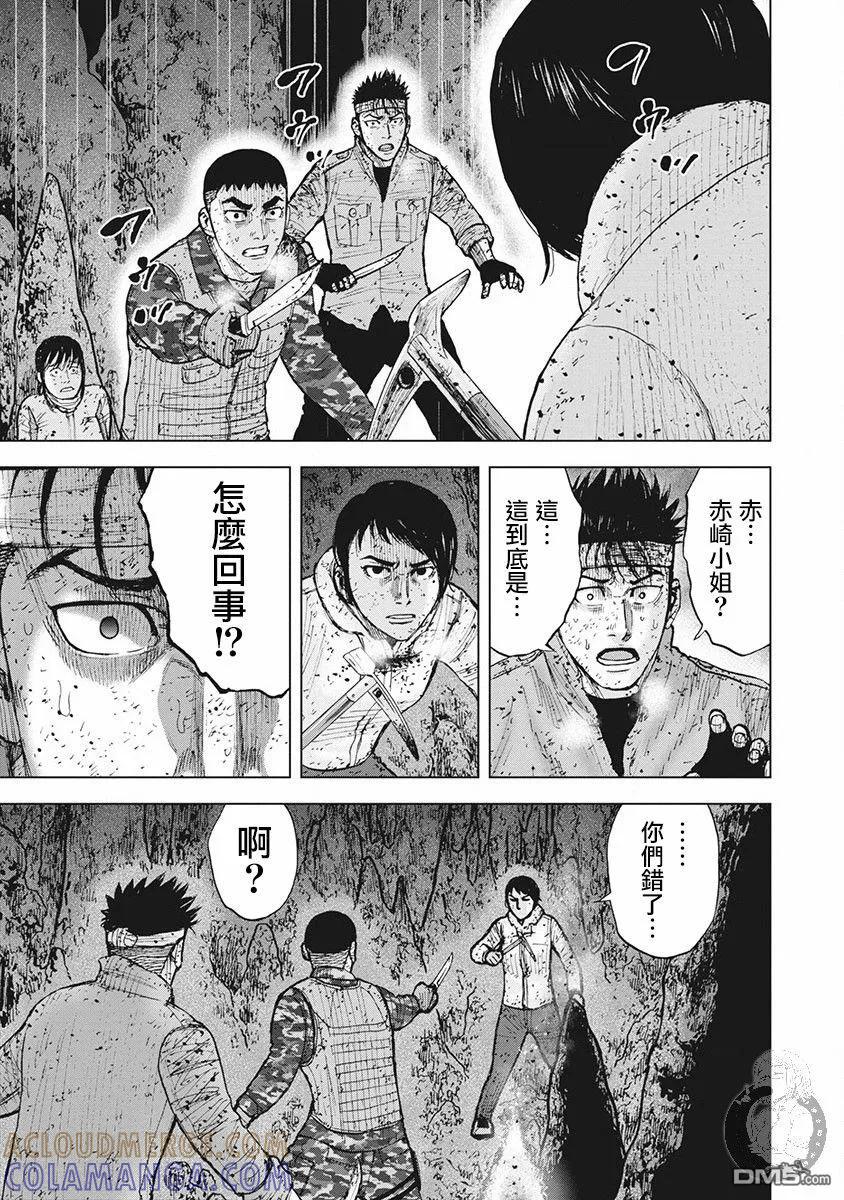02部第58话-Monkey Peak-志名坂高次/粂田晃宏（第13张）