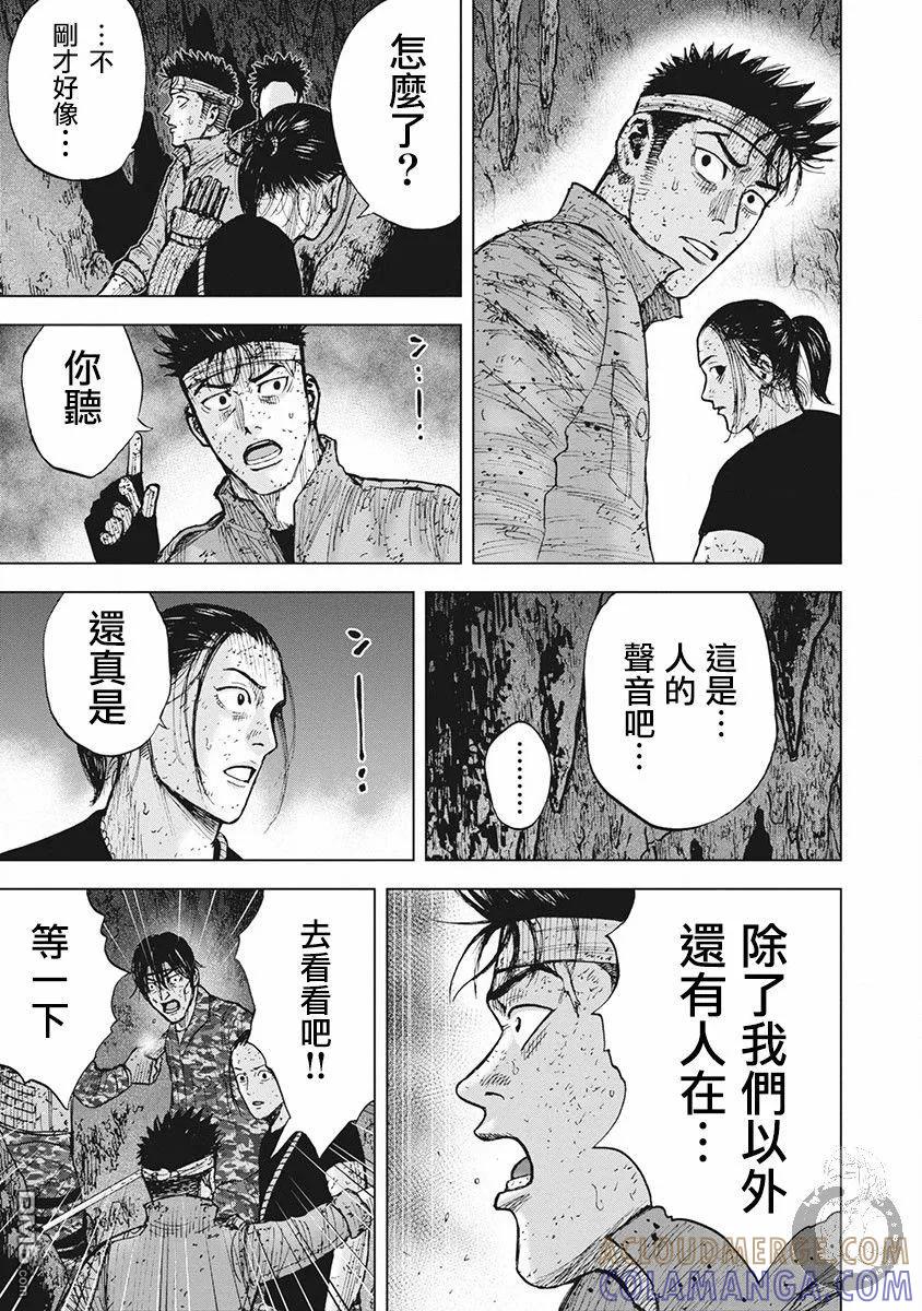 02部第58话-Monkey Peak-志名坂高次/粂田晃宏（第5张）