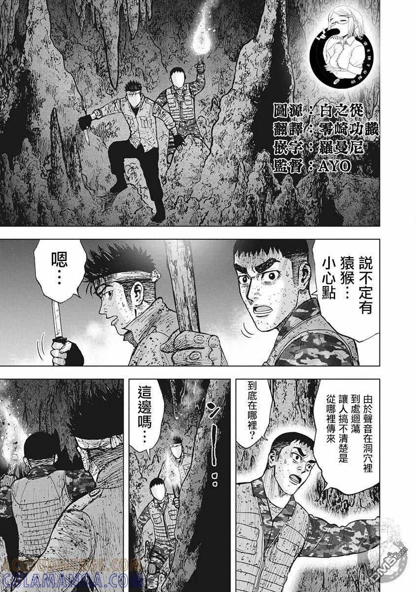 02部第58话-Monkey Peak-志名坂高次/粂田晃宏（第7张）