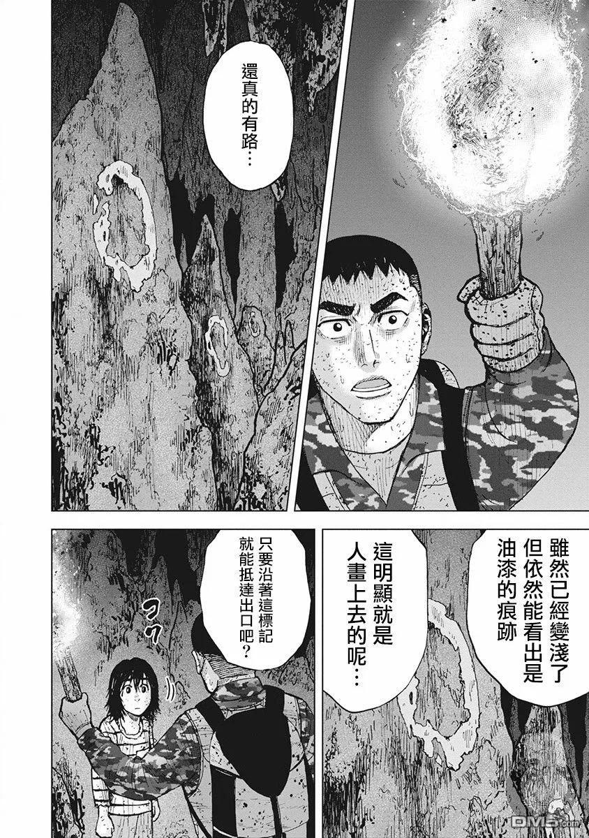02部第58话-Monkey Peak-志名坂高次/粂田晃宏（第2张）