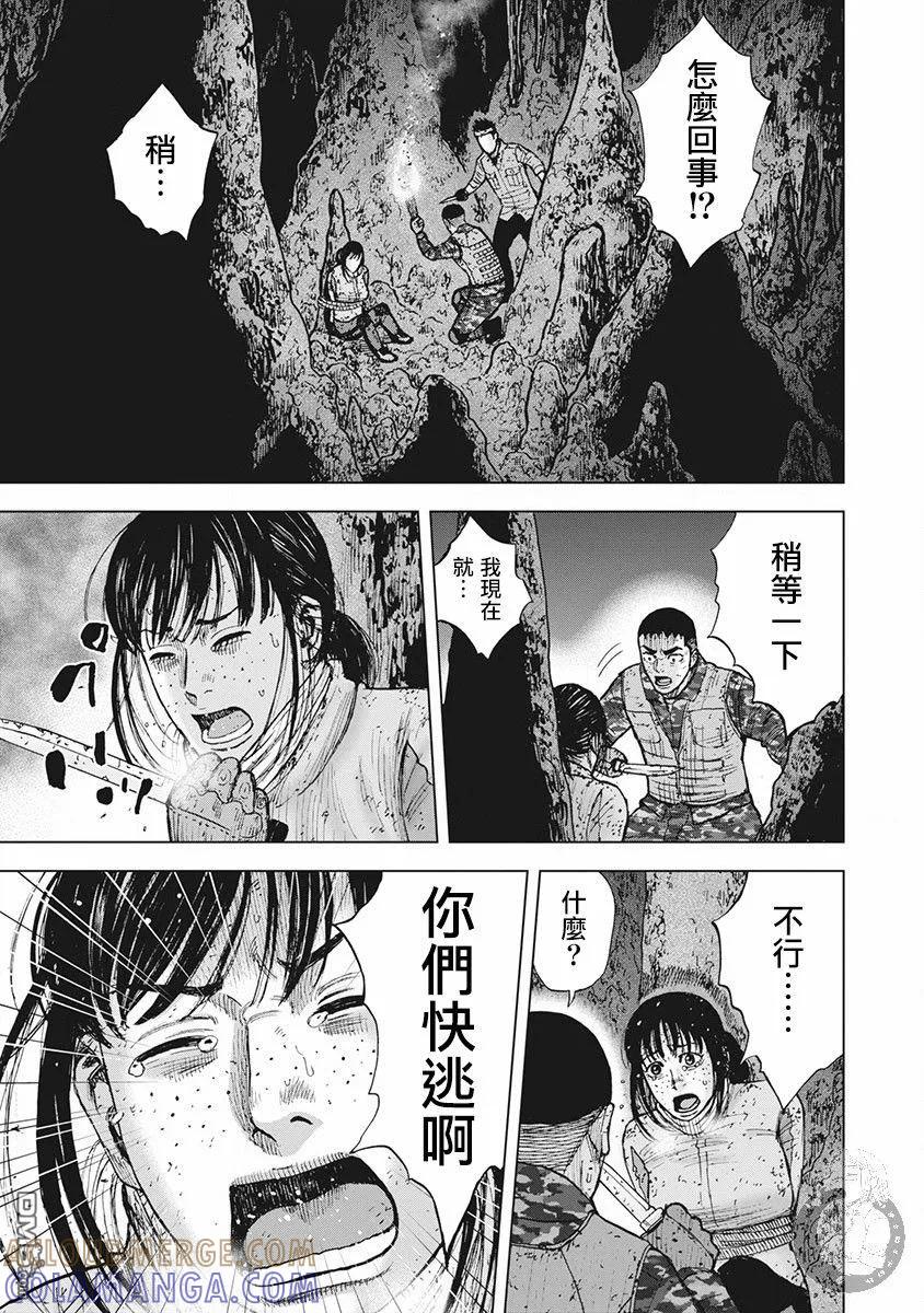 02部第58话-Monkey Peak-志名坂高次/粂田晃宏（第9张）