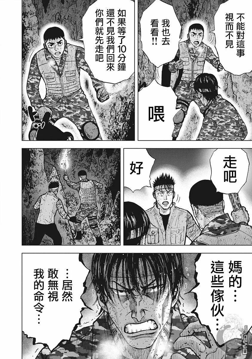 02部第58话-Monkey Peak-志名坂高次/粂田晃宏（第6张）
