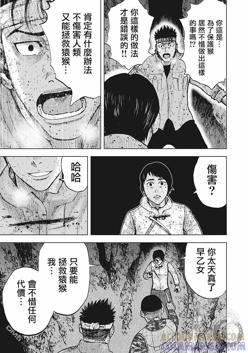 02部第58话-Monkey Peak-志名坂高次/粂田晃宏（第15张）