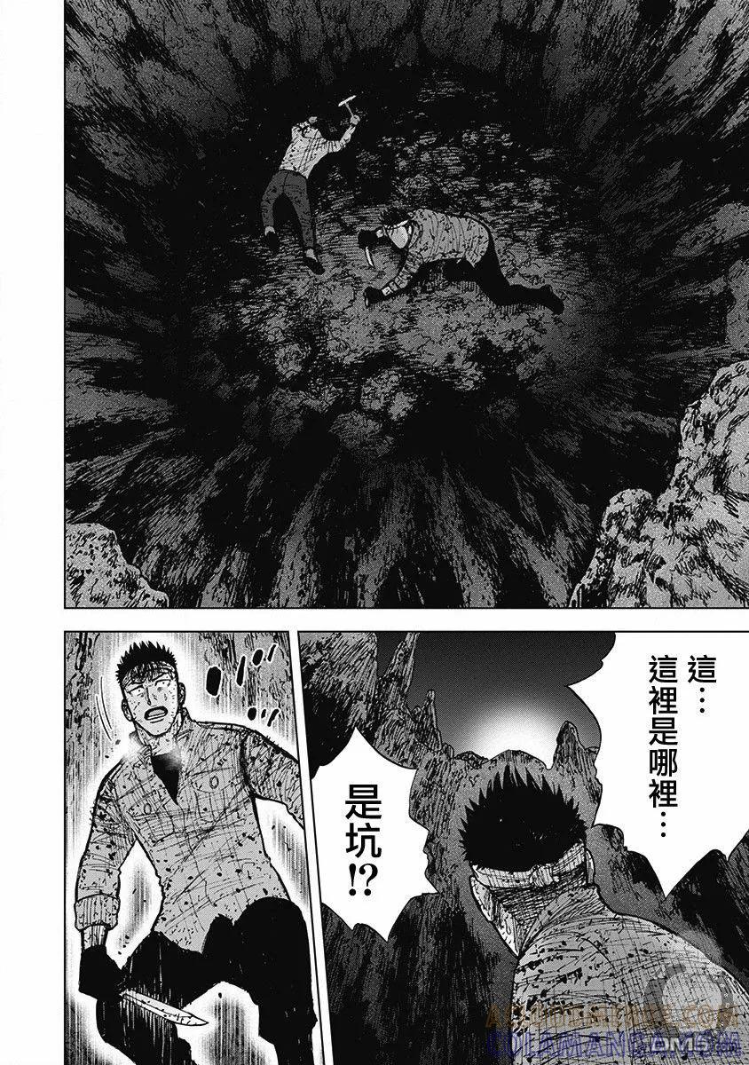 02部第59话-Monkey Peak-志名坂高次/粂田晃宏（第15张）