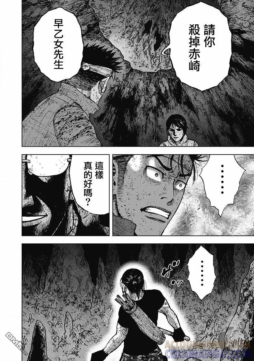 02部第59话-Monkey Peak-志名坂高次/粂田晃宏（第19张）