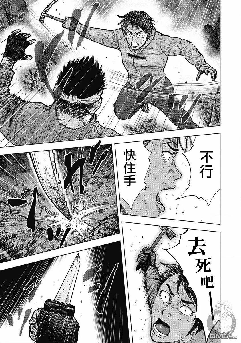 02部第59话-Monkey Peak-志名坂高次/粂田晃宏（第10张）