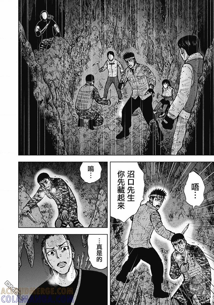 02部第59话-Monkey Peak-志名坂高次/粂田晃宏（第3张）