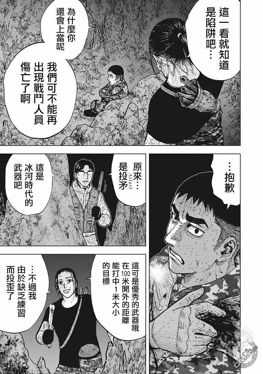 02部第59话-Monkey Peak-志名坂高次/粂田晃宏（第4张）
