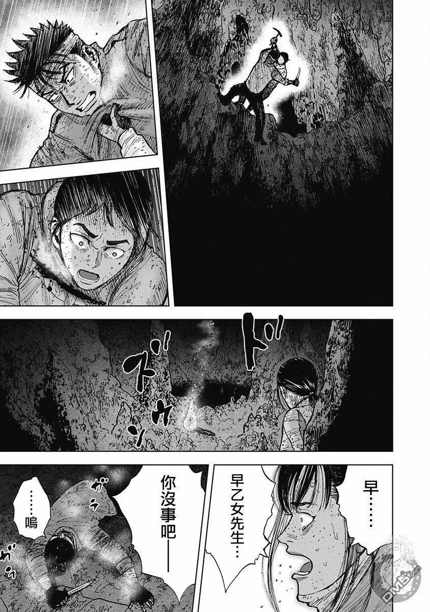 02部第59话-Monkey Peak-志名坂高次/粂田晃宏（第14张）