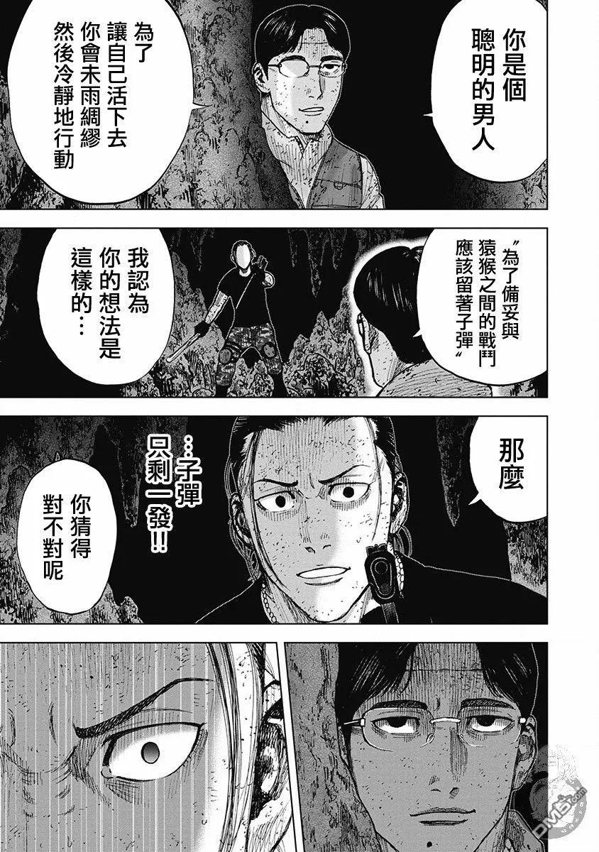 02部第59话-Monkey Peak-志名坂高次/粂田晃宏（第6张）