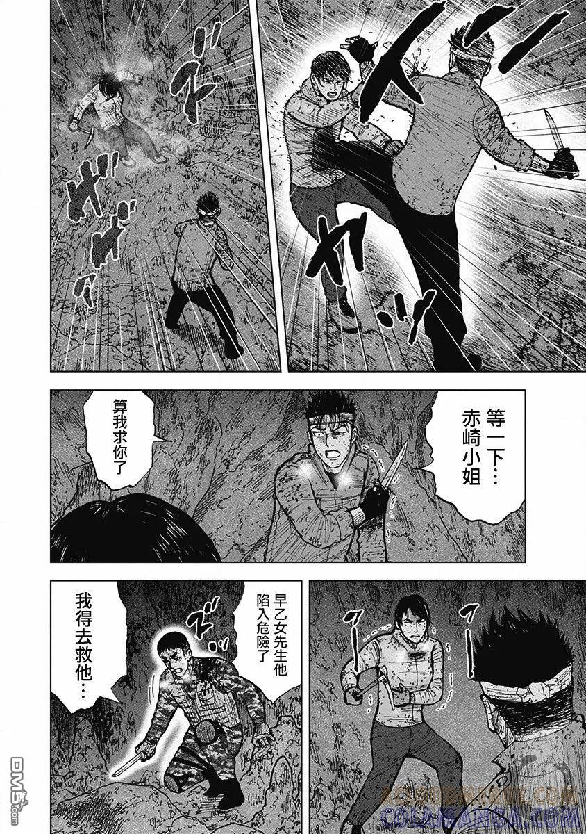 02部第59话-Monkey Peak-志名坂高次/粂田晃宏（第17张）