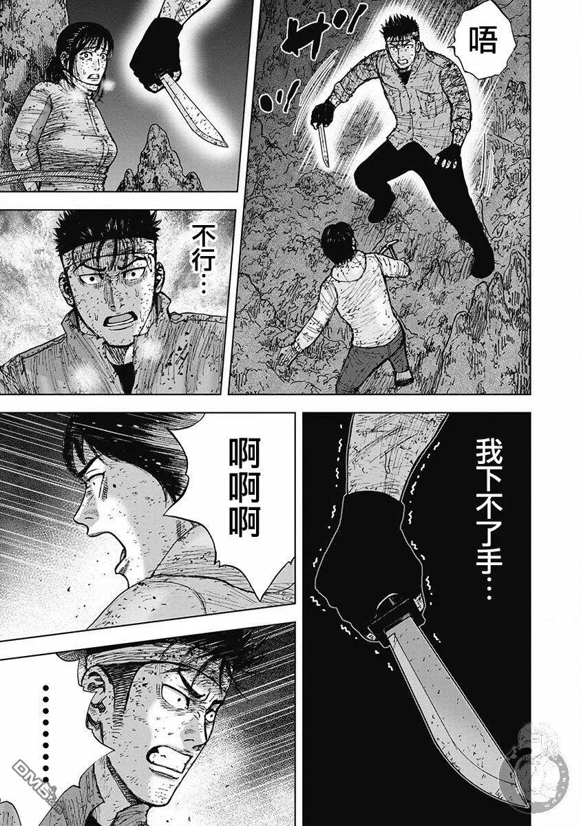 02部第59话-Monkey Peak-志名坂高次/粂田晃宏（第12张）