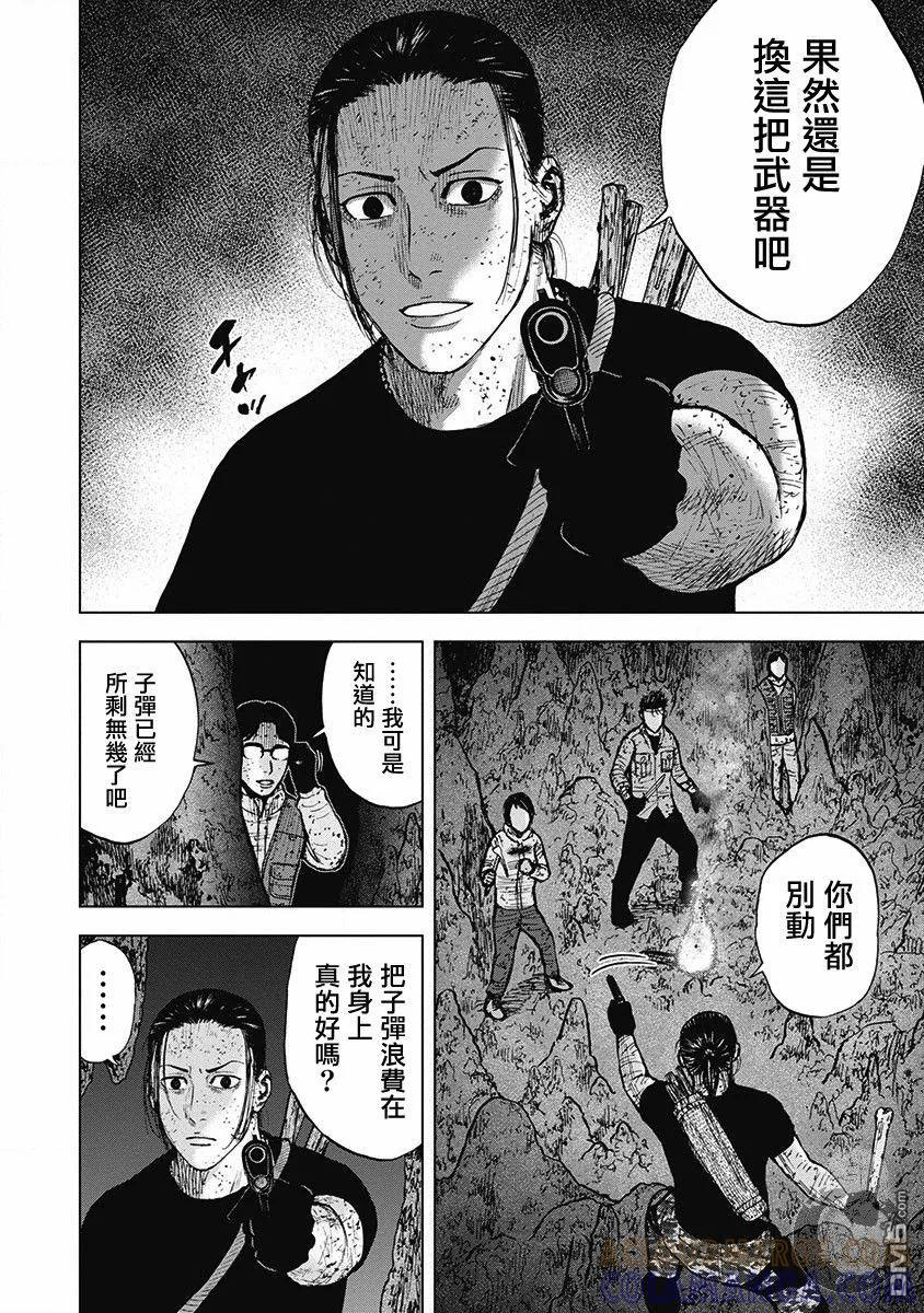02部第59话-Monkey Peak-志名坂高次/粂田晃宏（第5张）