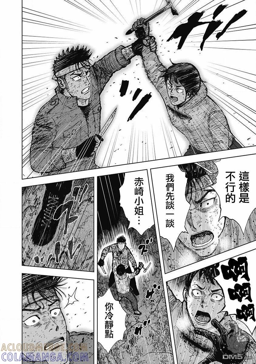 02部第59话-Monkey Peak-志名坂高次/粂田晃宏（第13张）