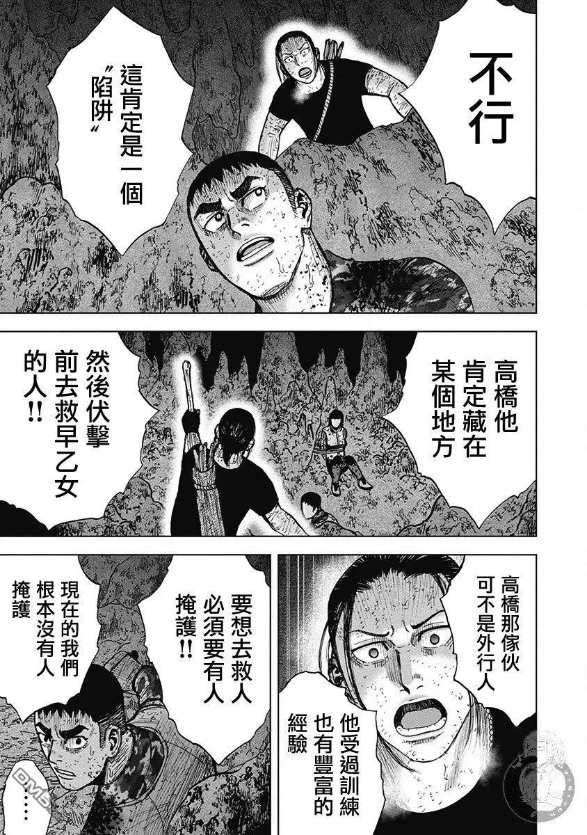 02部第59话-Monkey Peak-志名坂高次/粂田晃宏（第18张）