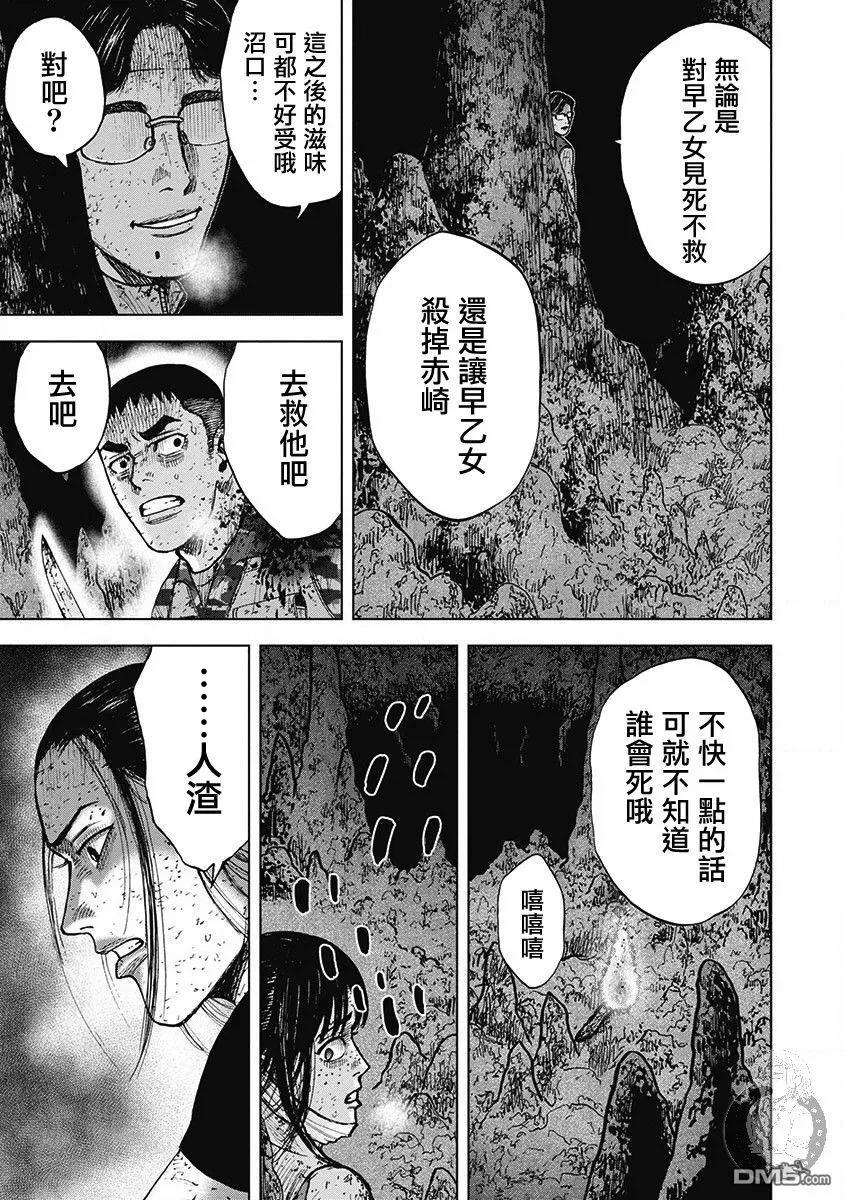 02部第59话-Monkey Peak-志名坂高次/粂田晃宏（第20张）